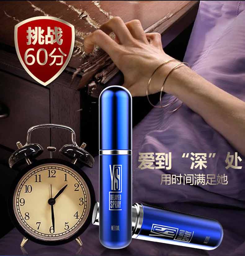 趣愛閣-情趣用品專賣店延時噴劑：炎色藍(lán)色暢享版6ml延時噴劑
