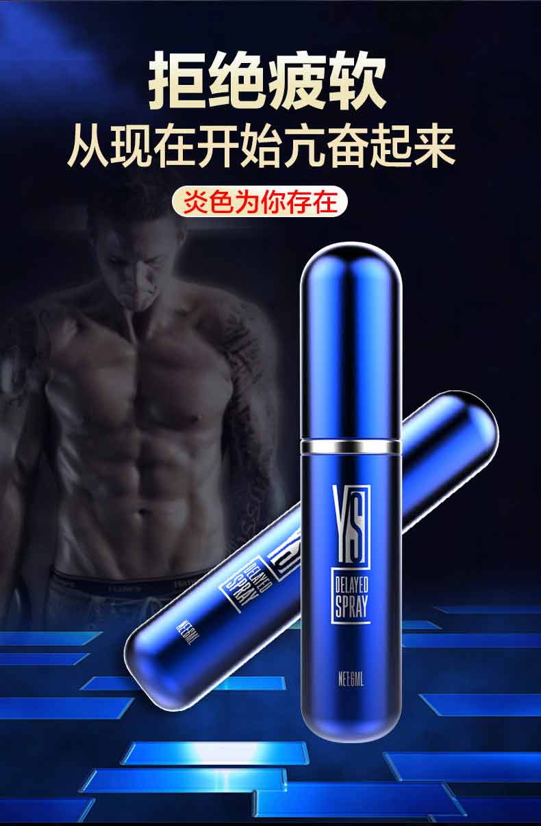 趣愛閣-情趣用品專賣店延時噴劑：炎色藍(lán)色暢享版6ml延時噴劑