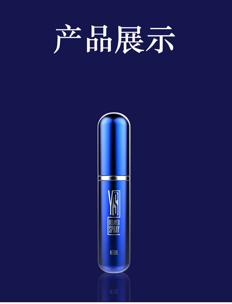 趣愛閣-情趣用品專賣店延時噴劑：炎色藍(lán)色暢享版6ml延時噴劑