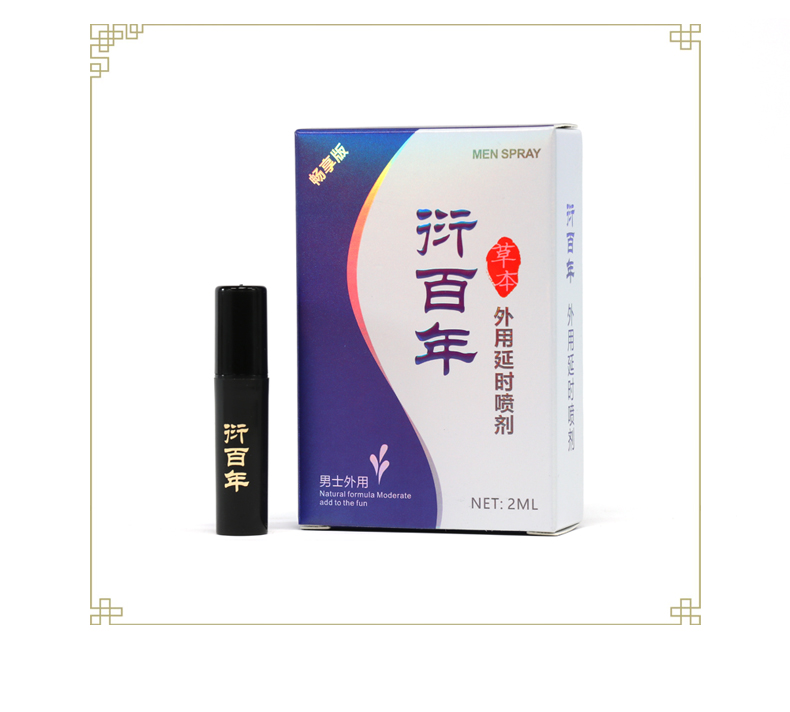 趣愛閣-成人用品專賣延時噴劑：衍百年延時噴劑暢享版延時噴劑