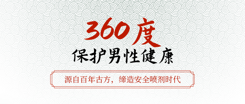 趣愛閣-成人用品專賣延時噴劑：衍百年延時噴劑暢享版延時噴劑