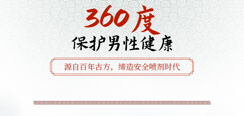 趣愛閣-性用品招商延時噴劑：衍百年延時噴劑經典版延時噴劑