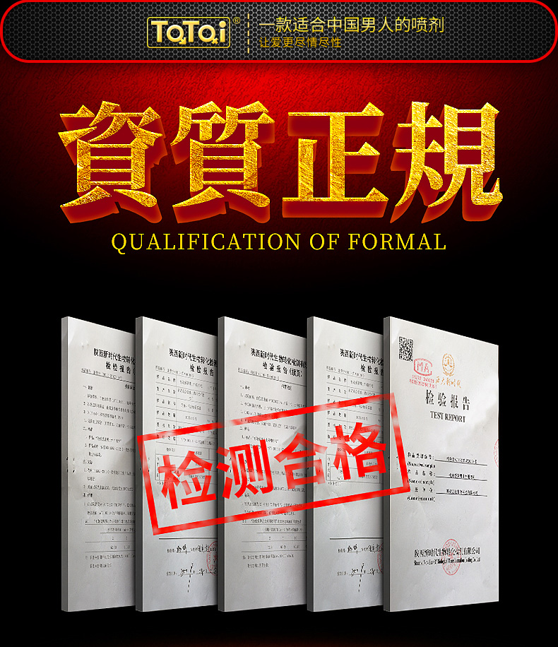 趣愛閣-成人用品網店延時噴劑：夜焰-經典款延時噴劑