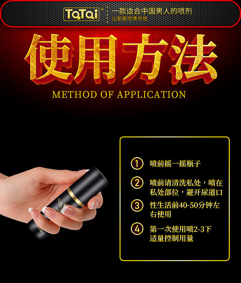 趣愛閣-成人用品網店延時噴劑：夜焰-經典款延時噴劑