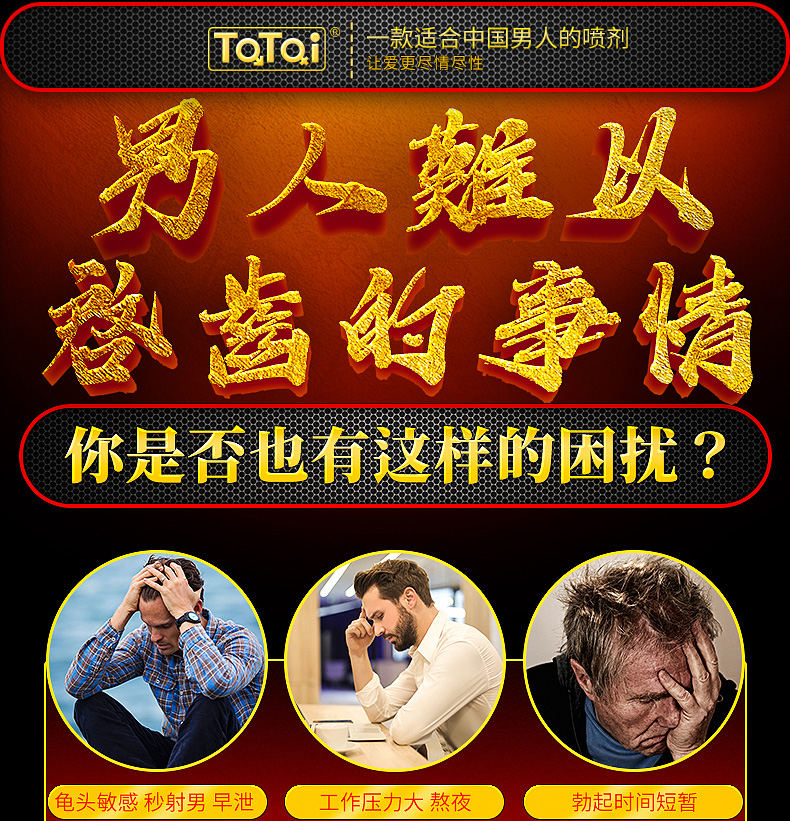 趣愛閣-成人用品網店延時噴劑：夜焰-經典款延時噴劑