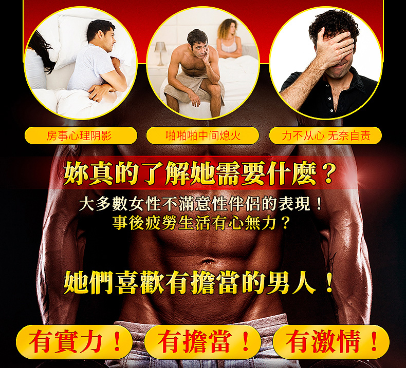 趣愛閣-成人用品網店延時噴劑：夜焰-經典款延時噴劑