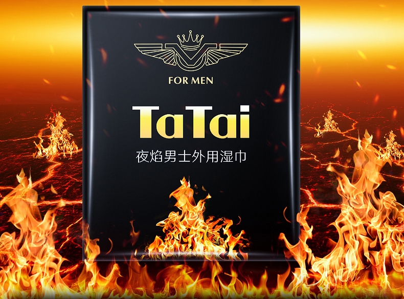 趣愛閣-廣州成人用品延時噴劑：夜焰濕巾詳情頁延時噴劑