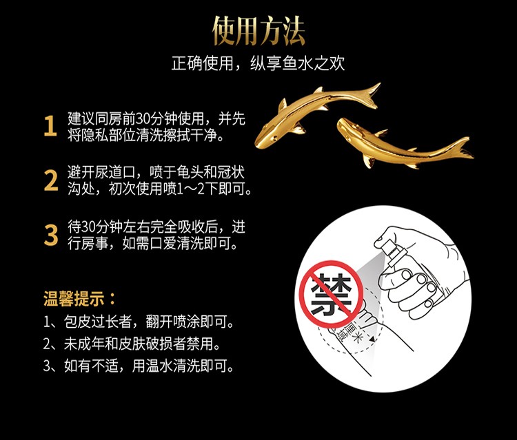 趣愛閣-情趣用品商城延時噴劑：夜戰神3ml夜戰神抑菌噴劑黑金款延時噴劑