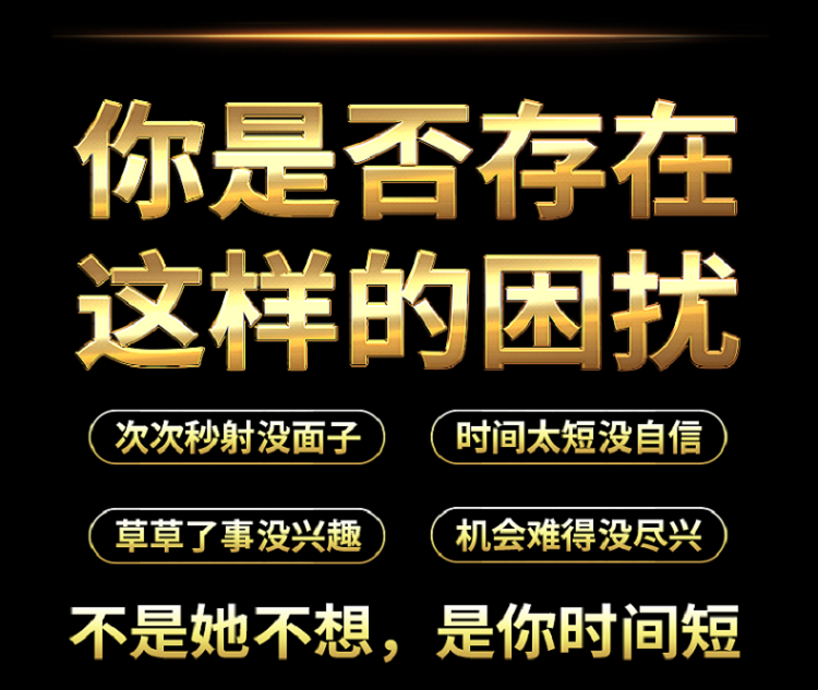 趣愛閣-情趣用品商城延時噴劑：夜戰神3ml夜戰神抑菌噴劑黑金款延時噴劑