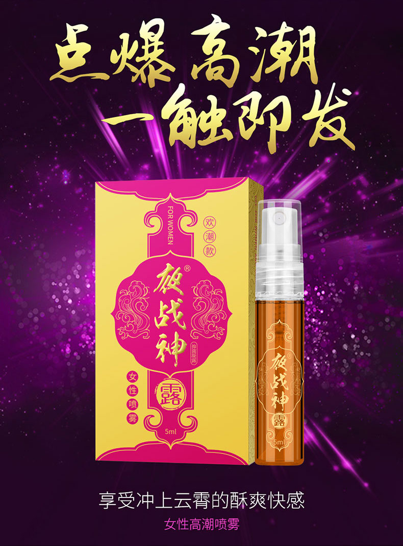 趣愛閣-性用品網人體潤滑液：夜戰神5m|夜戰神抑菌凝露歡潮款人體潤滑液