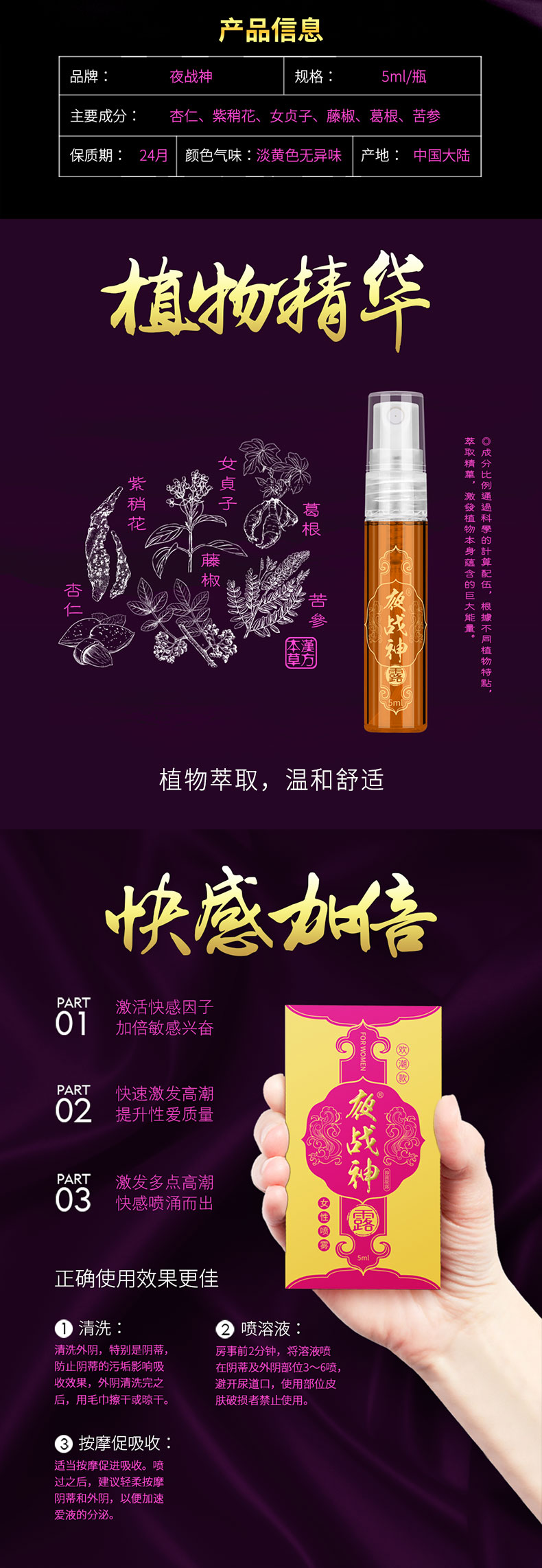 趣愛閣-性用品網人體潤滑液：夜戰神5m|夜戰神抑菌凝露歡潮款人體潤滑液