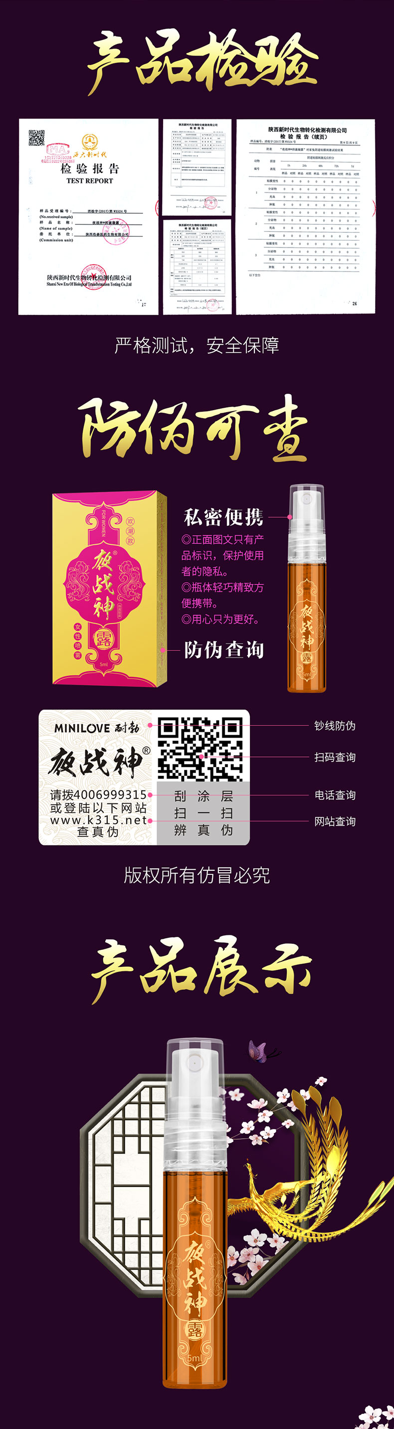 趣愛閣-性用品網人體潤滑液：夜戰神5m|夜戰神抑菌凝露歡潮款人體潤滑液