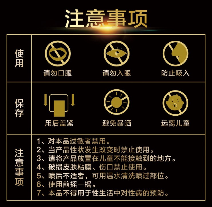 趣愛閣-成人用品批發延時噴劑：人初皇帝紅裝延時噴劑