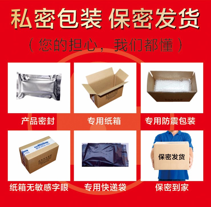 趣愛閣-成人用品批發延時噴劑：人初皇帝紅裝延時噴劑