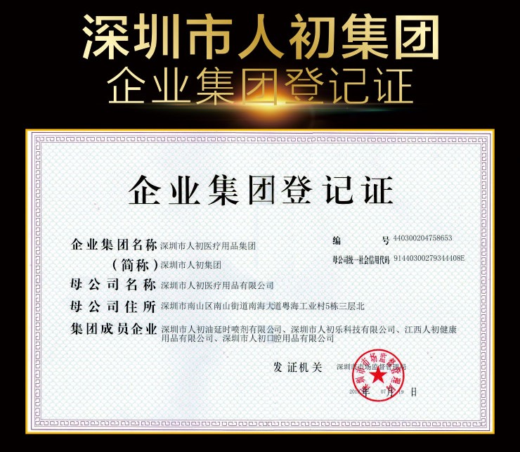 趣愛閣-成人用品批發延時噴劑：人初皇帝紅裝延時噴劑