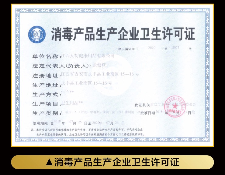 趣愛閣-成人用品批發延時噴劑：人初皇帝紅裝延時噴劑