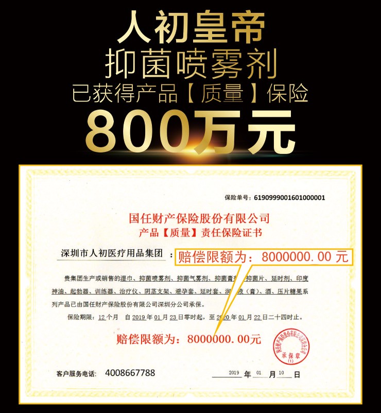 趣愛閣-成人用品批發延時噴劑：人初皇帝紅裝延時噴劑