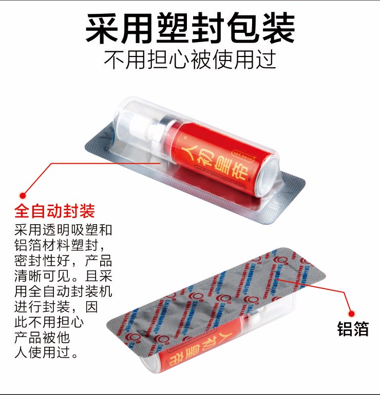 趣愛閣-成人用品批發延時噴劑：人初皇帝紅裝延時噴劑