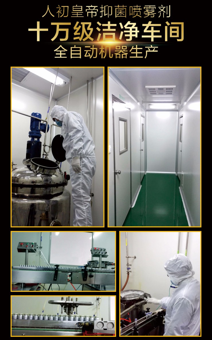 趣愛閣-成人用品進貨延時噴劑：人初皇帝金裝延時噴劑