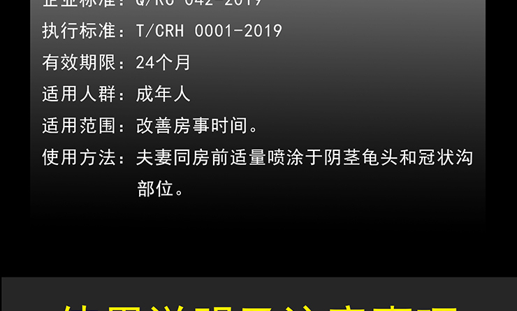 趣愛閣-情趣用品批發(fā)延時噴劑：人初猛男延時噴劑延時噴劑