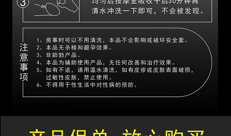 趣愛閣-情趣用品批發(fā)延時噴劑：人初猛男延時噴劑延時噴劑