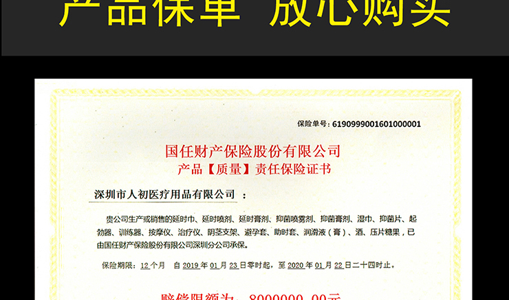 趣愛閣-情趣用品批發(fā)延時噴劑：人初猛男延時噴劑延時噴劑