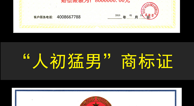 趣愛閣-情趣用品批發(fā)延時噴劑：人初猛男延時噴劑延時噴劑