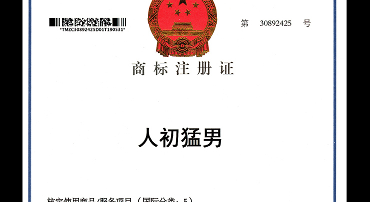 趣愛閣-情趣用品批發(fā)延時噴劑：人初猛男延時噴劑延時噴劑