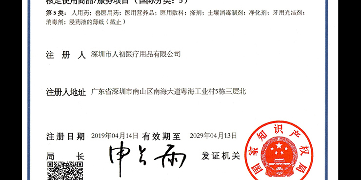 趣愛閣-情趣用品批發(fā)延時噴劑：人初猛男延時噴劑延時噴劑