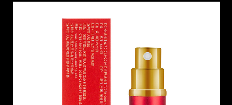趣愛閣-情趣用品批發(fā)延時噴劑：人初猛男延時噴劑延時噴劑