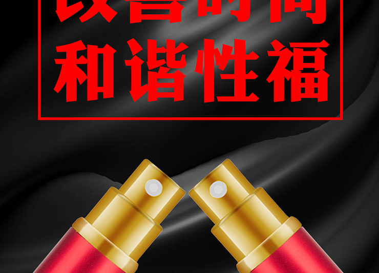 趣愛閣-情趣用品批發(fā)延時噴劑：人初猛男延時噴劑延時噴劑