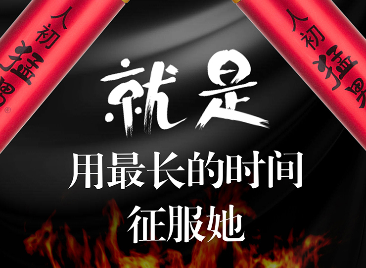 趣愛閣-情趣用品批發(fā)延時噴劑：人初猛男延時噴劑延時噴劑