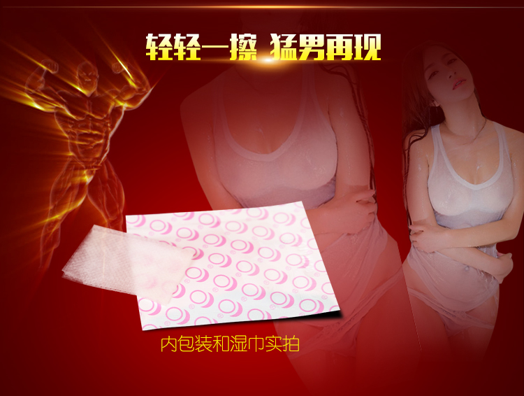 趣愛閣-廣東成人用品批發市場延時噴劑：人初油延時濕巾延時噴劑