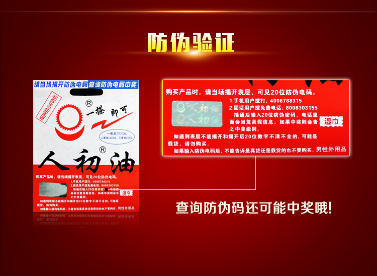 趣愛閣-廣東成人用品批發市場延時噴劑：人初油延時濕巾延時噴劑