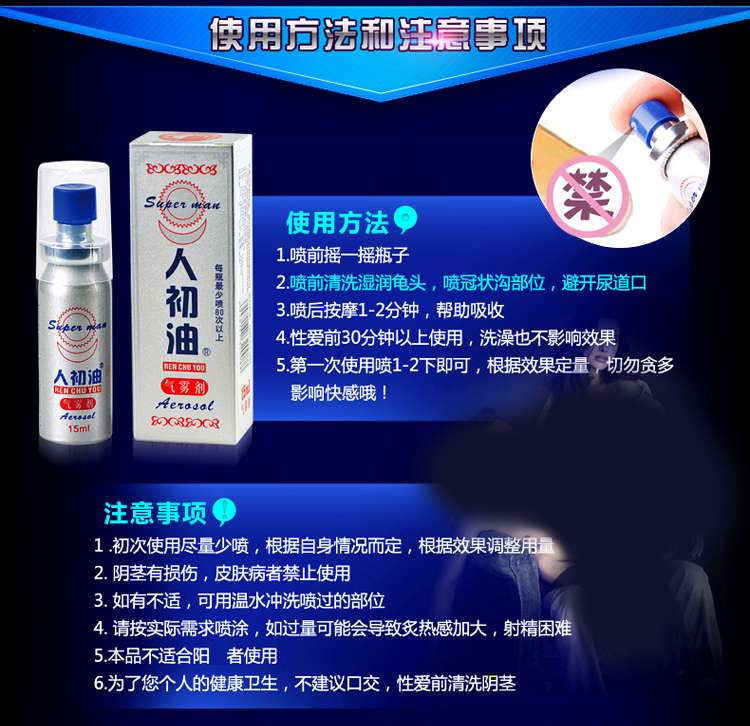 趣愛閣-成人用品貨源延時噴劑：人初油銀色延時噴劑10ml延時噴劑