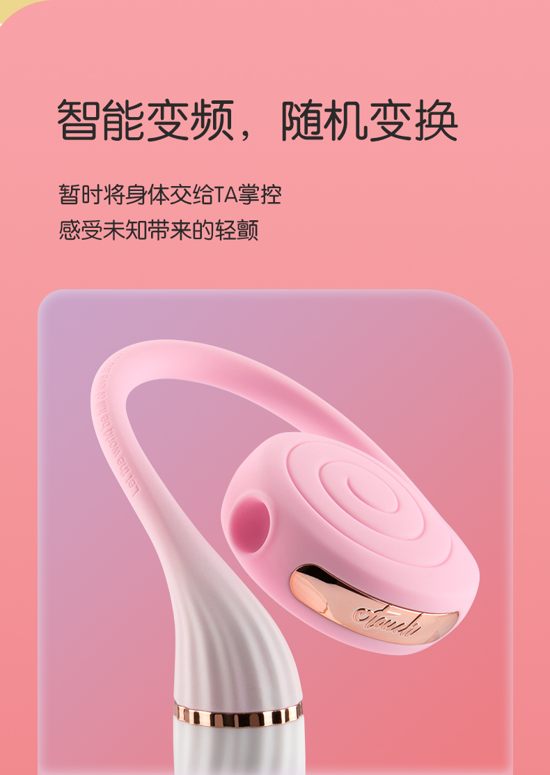 趣愛閣-成人用品廠家穿戴震動：OTOUCH棒棒糖穿戴震動