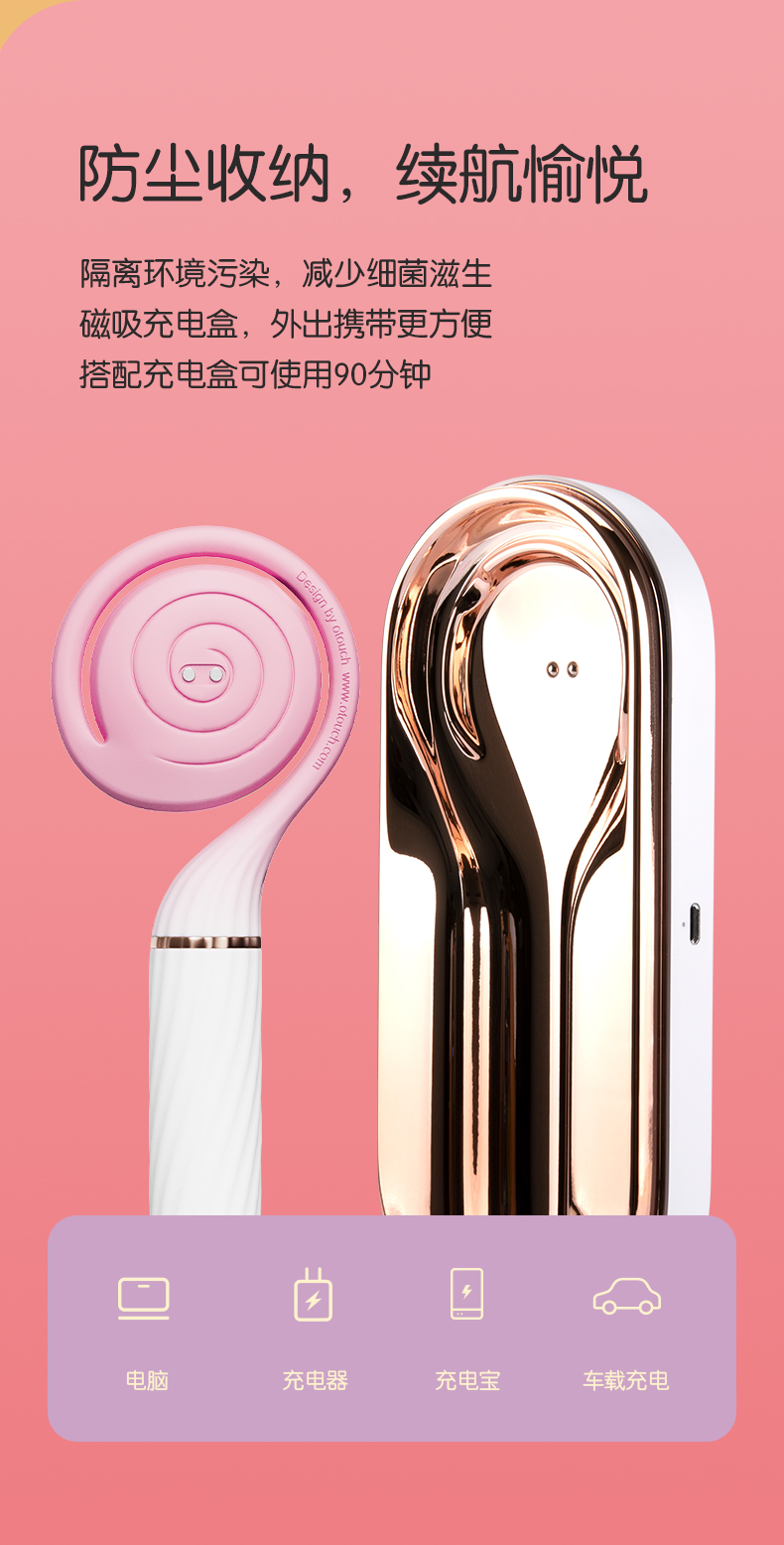 趣愛閣-成人用品廠家穿戴震動：OTOUCH棒棒糖穿戴震動