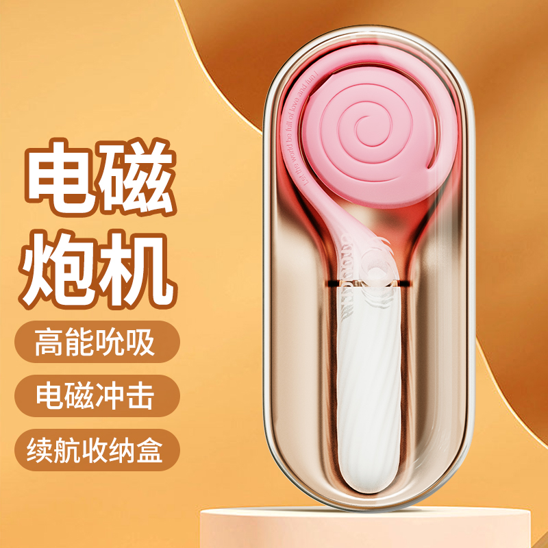 趣愛閣-成人用品廠家穿戴震動：OTOUCH棒棒糖穿戴震動