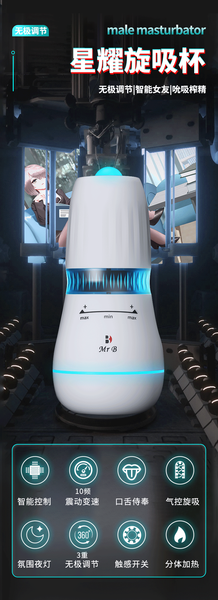 趣愛閣-成人用品一件代發(fā)飛機(jī)杯：歐亞思Mr.B B6星耀旋吸杯飛機(jī)杯