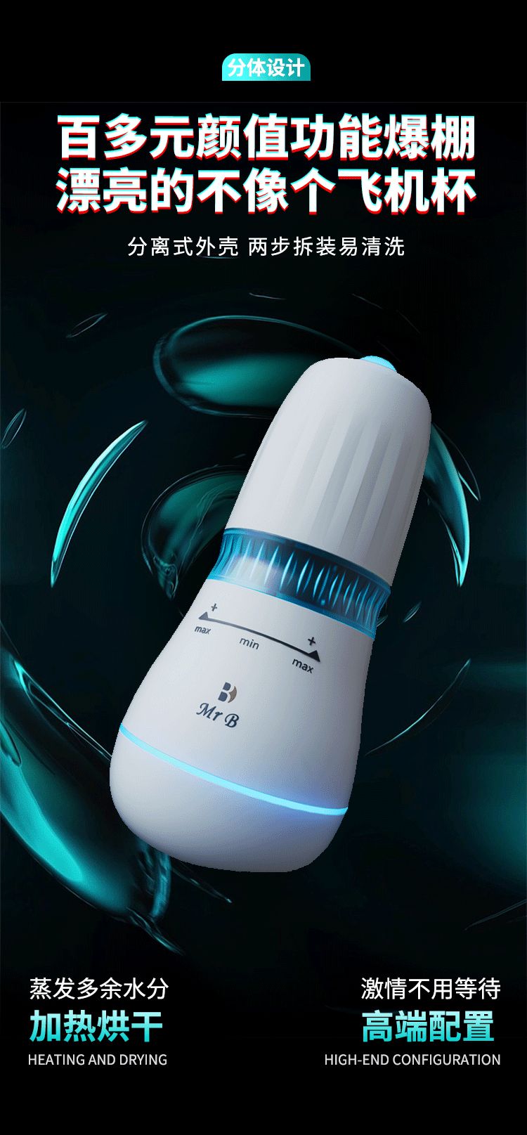 趣愛閣-成人用品一件代發(fā)飛機(jī)杯：歐亞思Mr.B B6星耀旋吸杯飛機(jī)杯