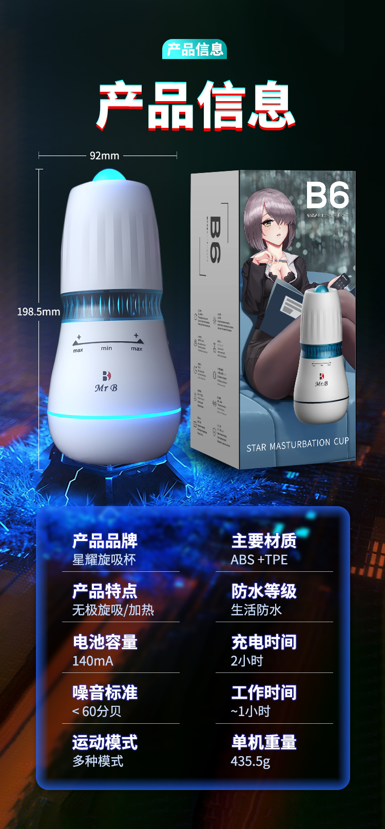 趣愛閣-成人用品一件代發(fā)飛機(jī)杯：歐亞思Mr.B B6星耀旋吸杯飛機(jī)杯