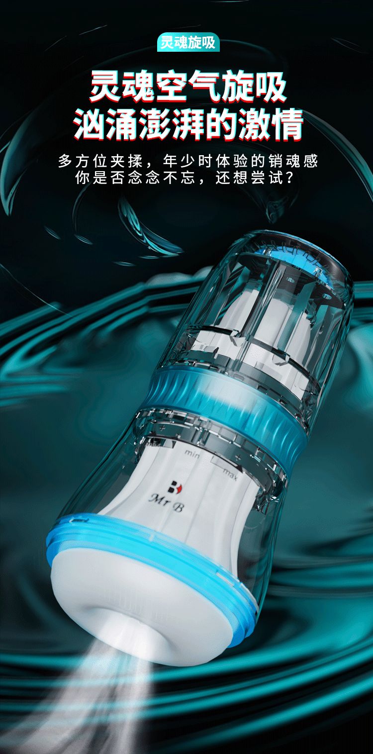 趣愛閣-成人用品一件代發(fā)飛機(jī)杯：歐亞思Mr.B B6星耀旋吸杯飛機(jī)杯