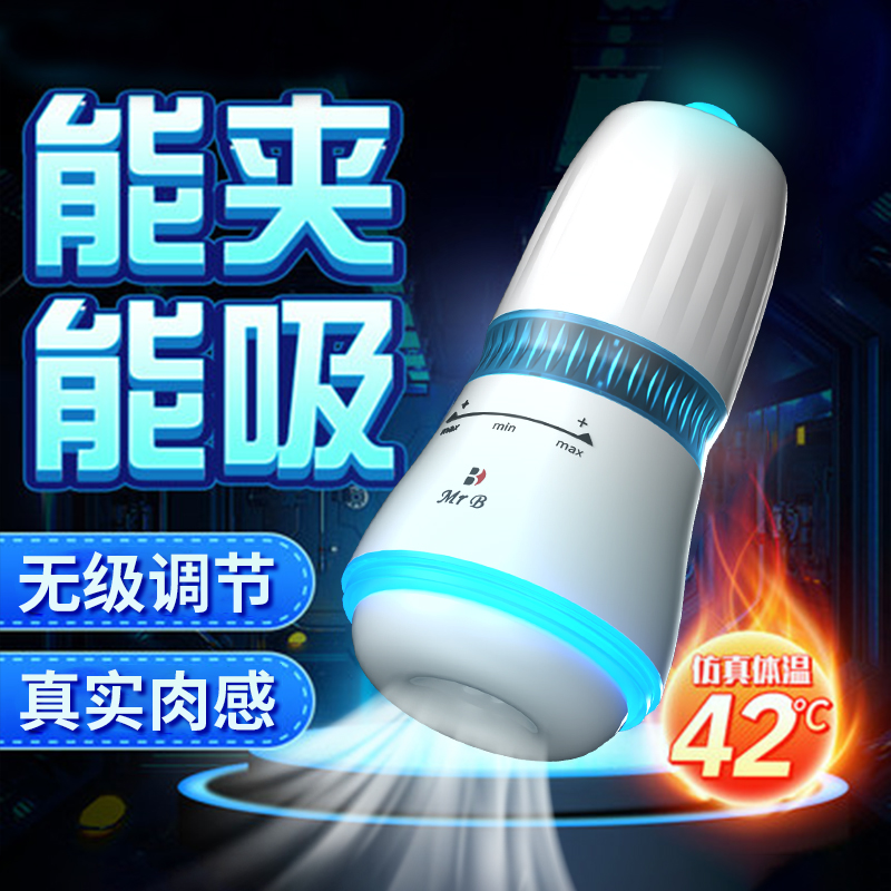 趣愛閣-成人用品一件代發飛機杯：歐亞思Mr.B B6星耀旋吸杯飛機杯