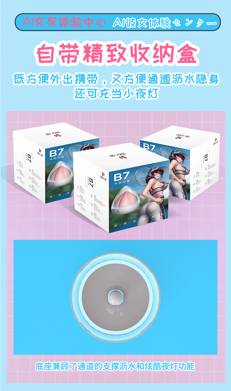 趣愛閣-成人性用品批發名器倒模：歐亞思Mr.B B7蜜桃杯名器倒模