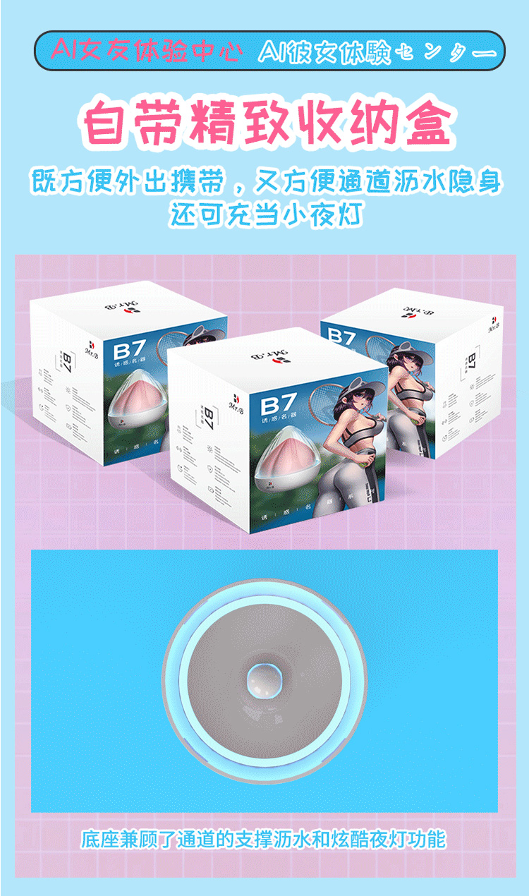 趣愛閣-成人性用品批發名器倒模：歐亞思Mr.B B7蜜桃杯名器倒模