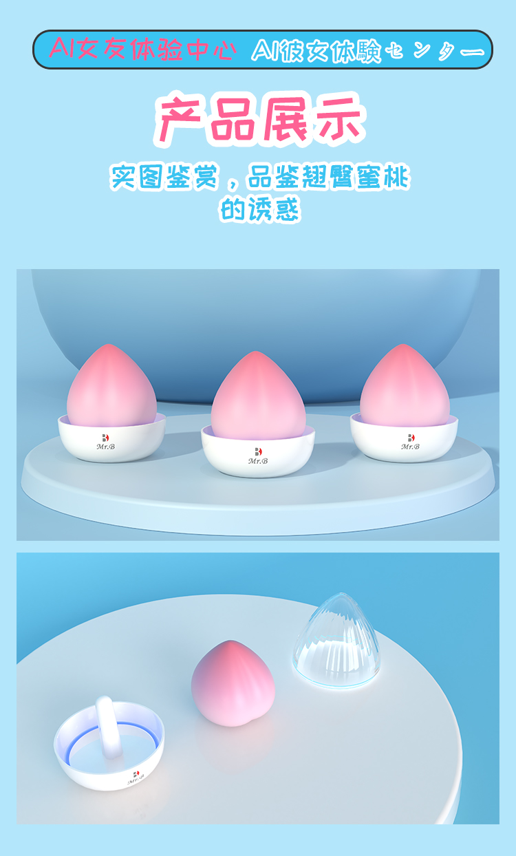 趣愛閣-成人性用品批發名器倒模：歐亞思Mr.B B7蜜桃杯名器倒模