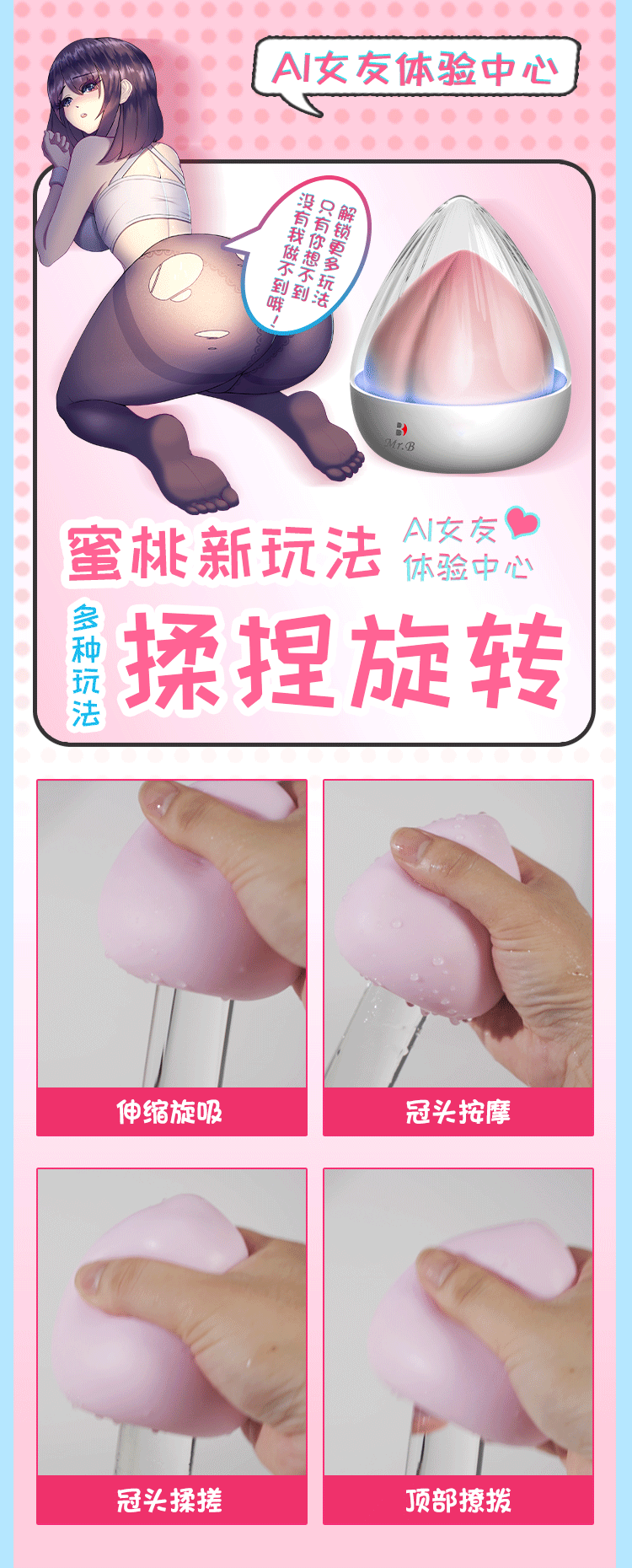 趣愛閣-成人性用品批發名器倒模：歐亞思Mr.B B7蜜桃杯名器倒模