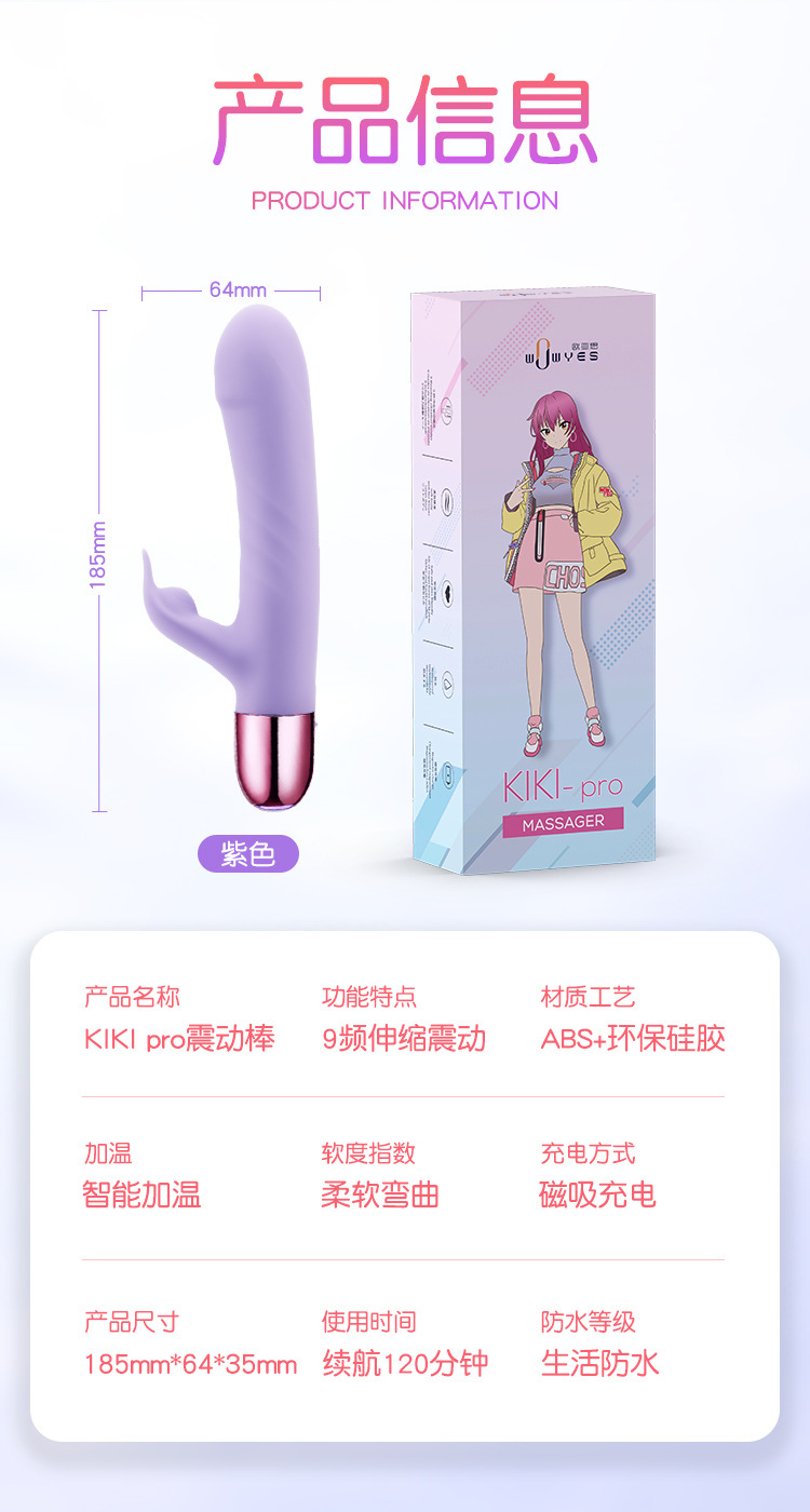 趣愛閣-成人用品商城震動棒：歐亞思WOWVES KIKI-3代伸縮加溫按摩棒紫震動棒