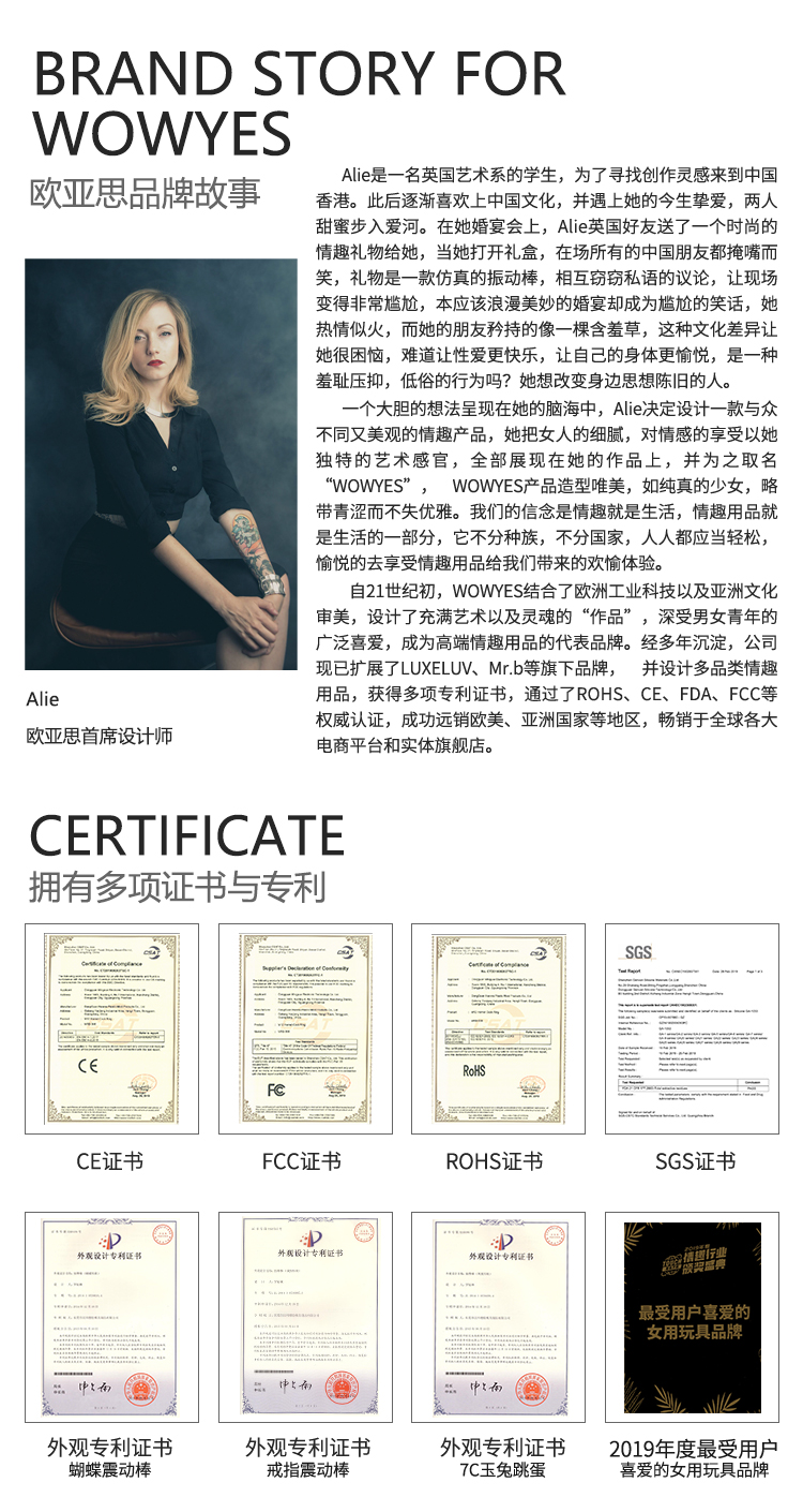 趣愛閣-廣州性用品批發市場跳蛋：歐亞思WOWYES V8天鵝穿戴跳蛋跳蛋