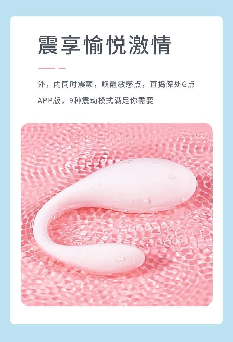 趣愛閣-廣州性用品批發市場跳蛋：歐亞思WOWYES V8天鵝穿戴跳蛋跳蛋